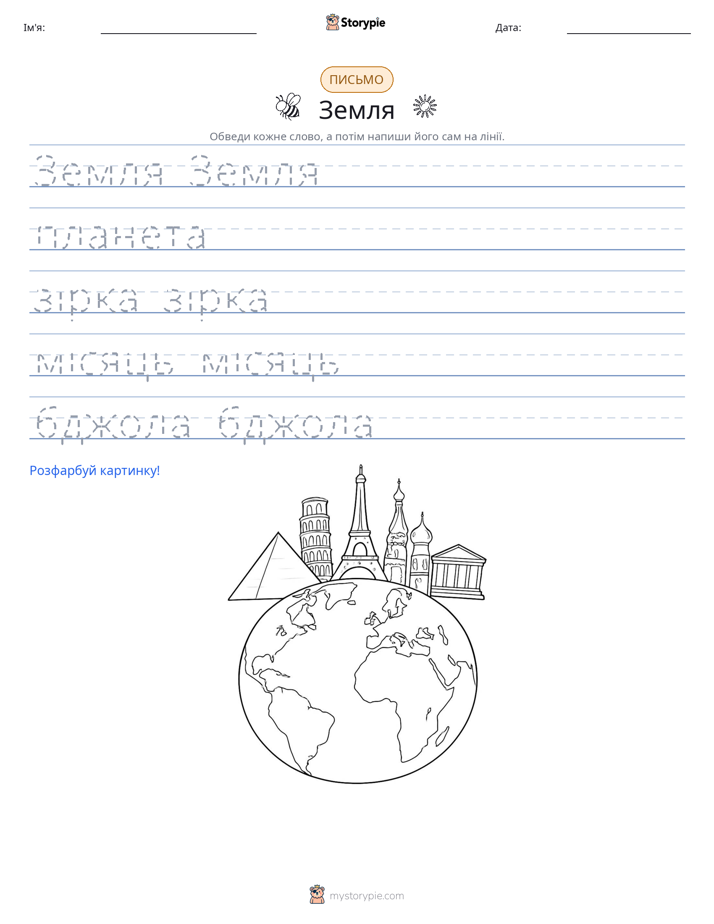 Практика письма