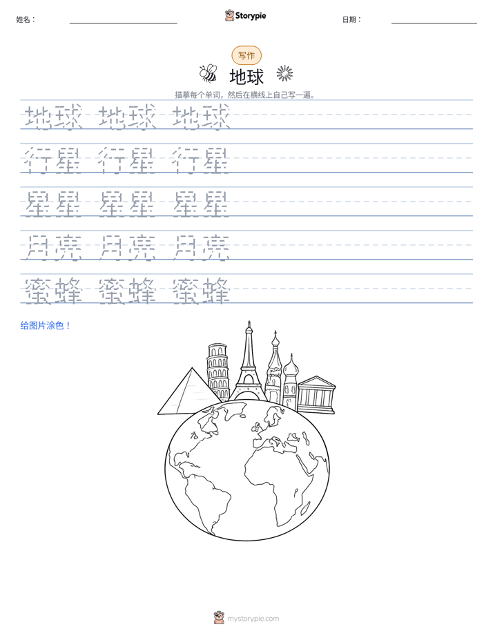 写作练习