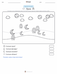 Луна предварительный просмотр распечатываемого рабочего листа