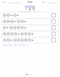 月 の印刷可能ワークシートプレビュー