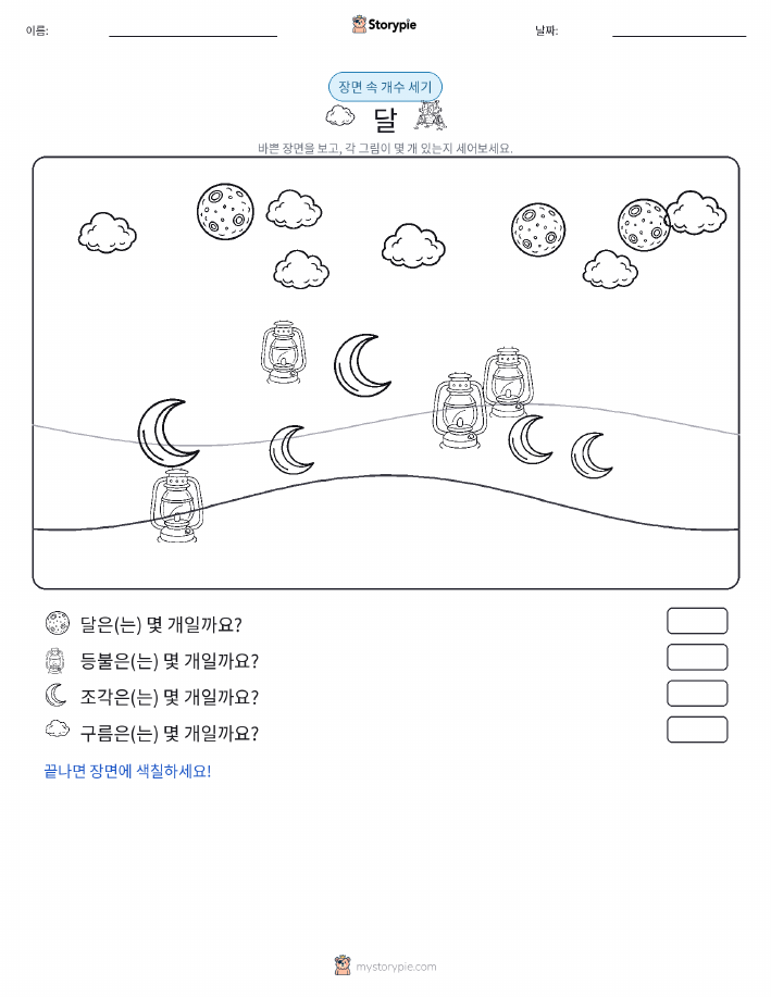 세기 장면