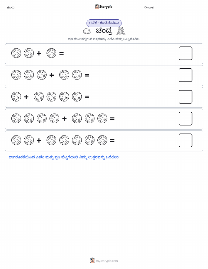 ಚಿತ್ರ ಗಣಿತ