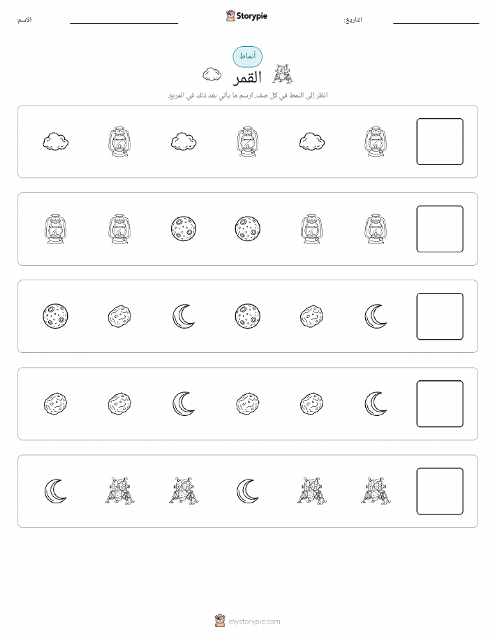 أنماط