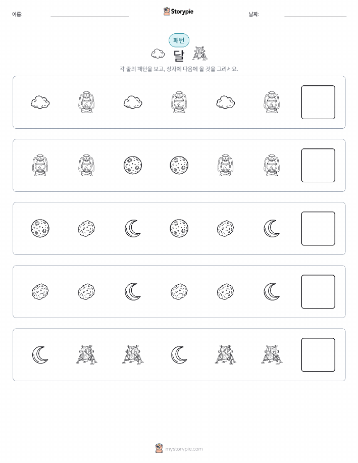 패턴