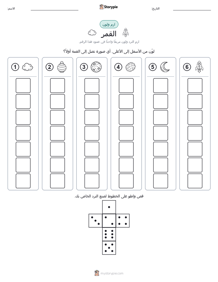 لف و لون