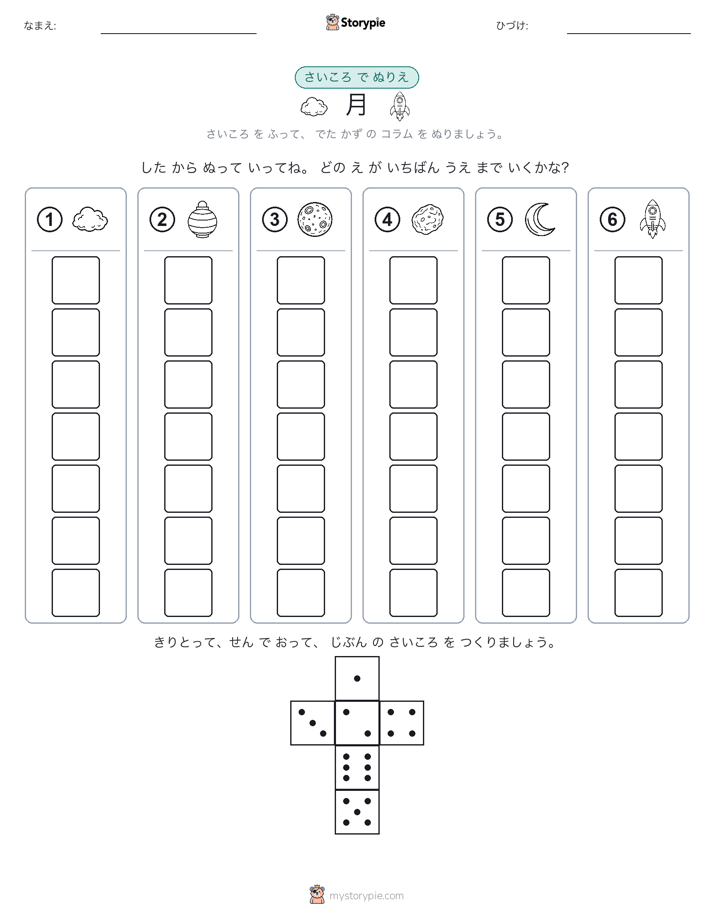 ロール＆カラー