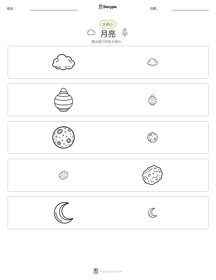 分类