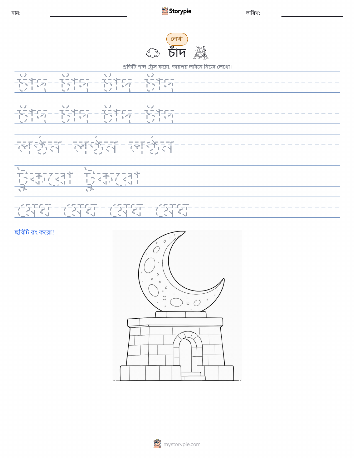 লেখার অনুশীলন