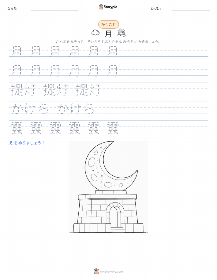 書き取り練習
