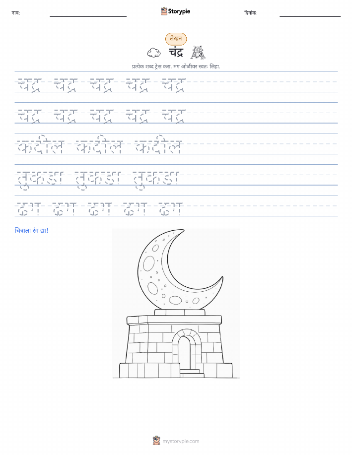 लेखन सराव