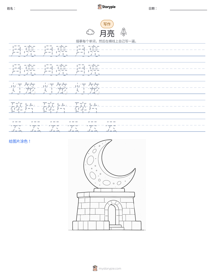 写作练习