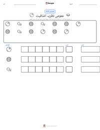 عمومی نظریہ اضافیت پرنٹ کرنے کے قابل ورکشیٹ کا پیش نظارہ