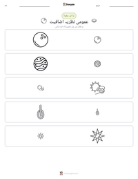 عمومی نظریہ اضافیت پرنٹ کرنے کے قابل ورکشیٹ کا پیش نظارہ