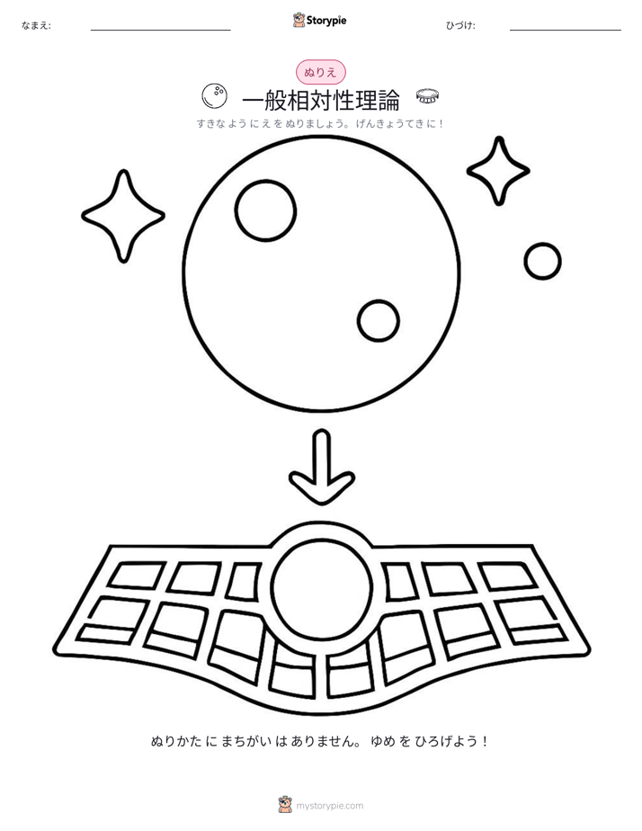 塗り絵ページ