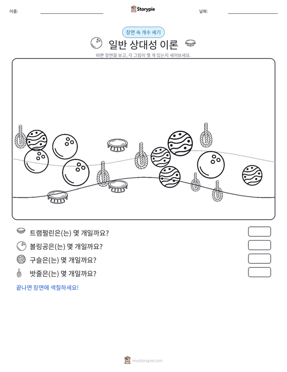 세기 장면