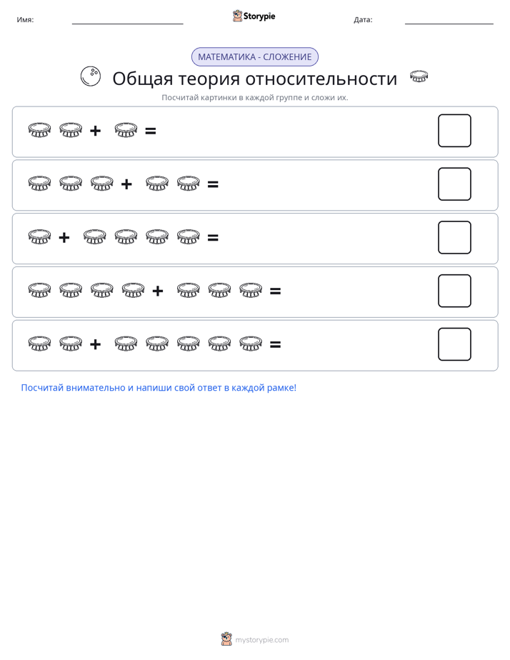 Математика с картинками