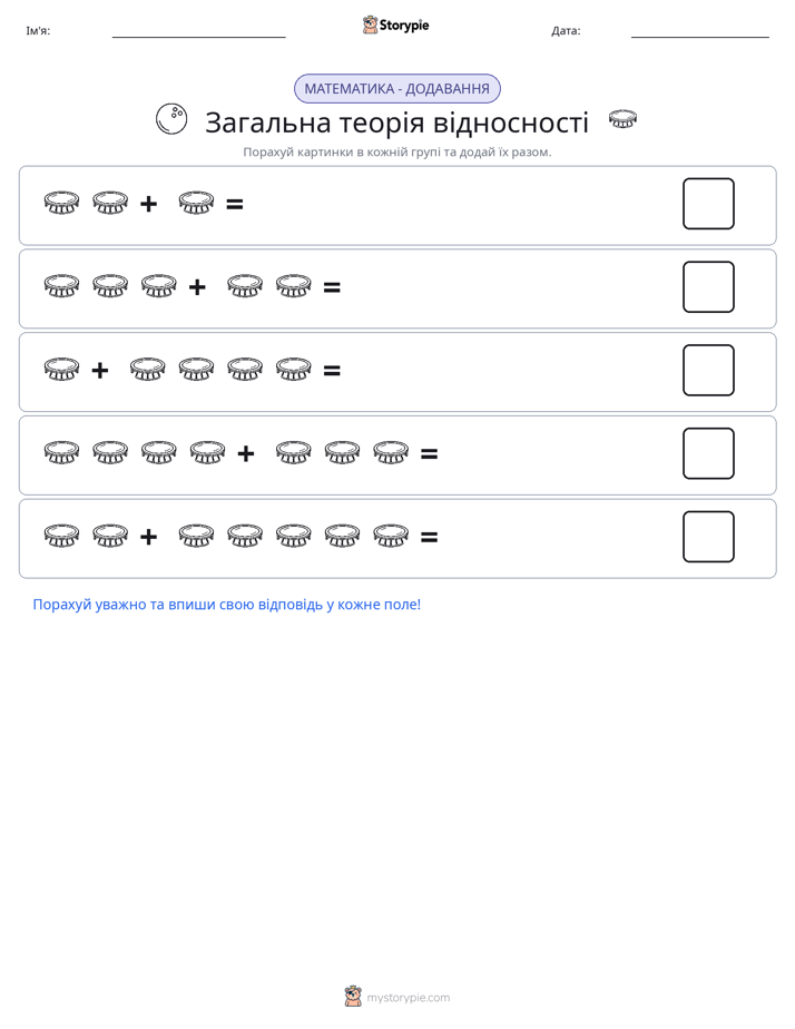 Математика з малюнками