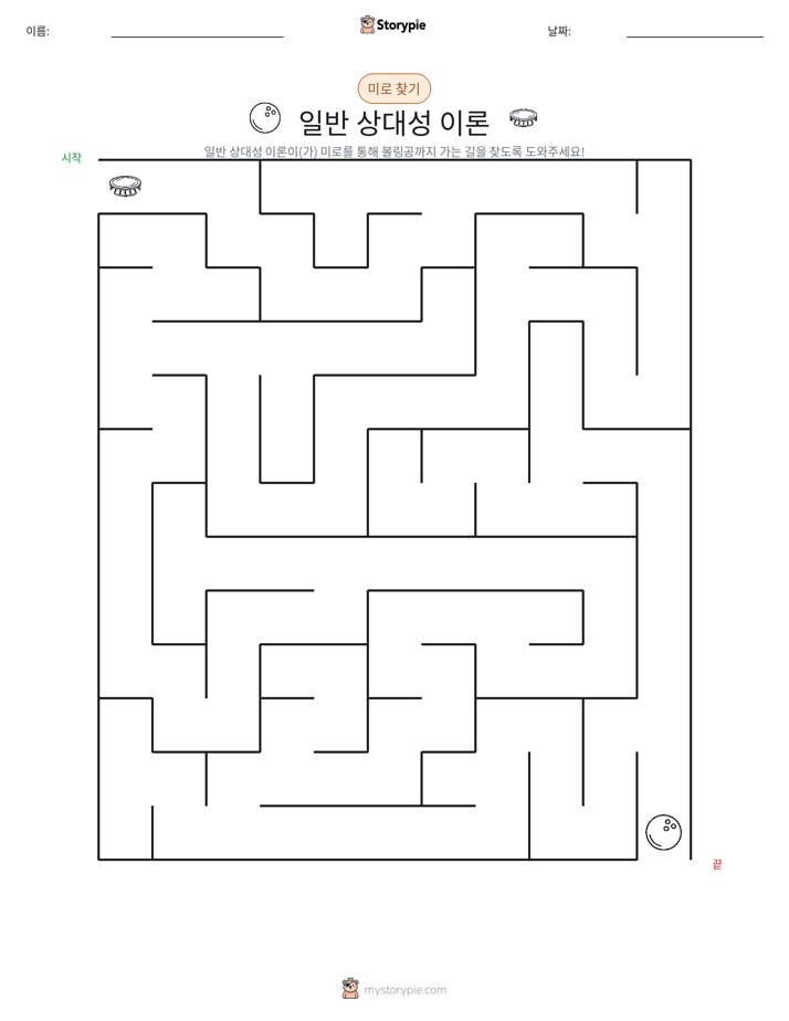 미로