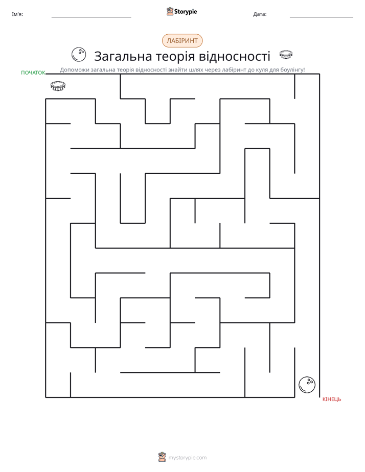 Лабіринт