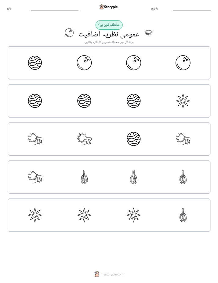 عجیب ایک