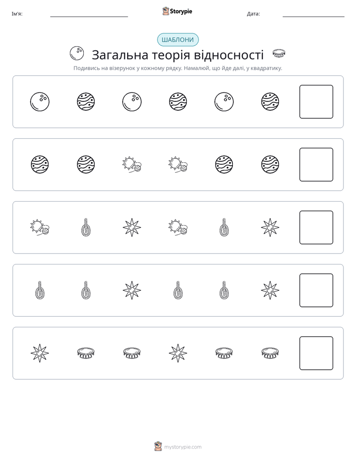 Шаблони