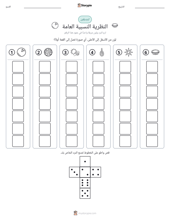 لف و لون