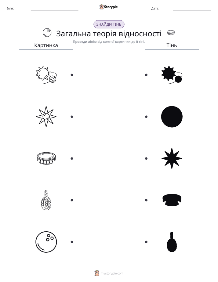 Тіньове Відповідність