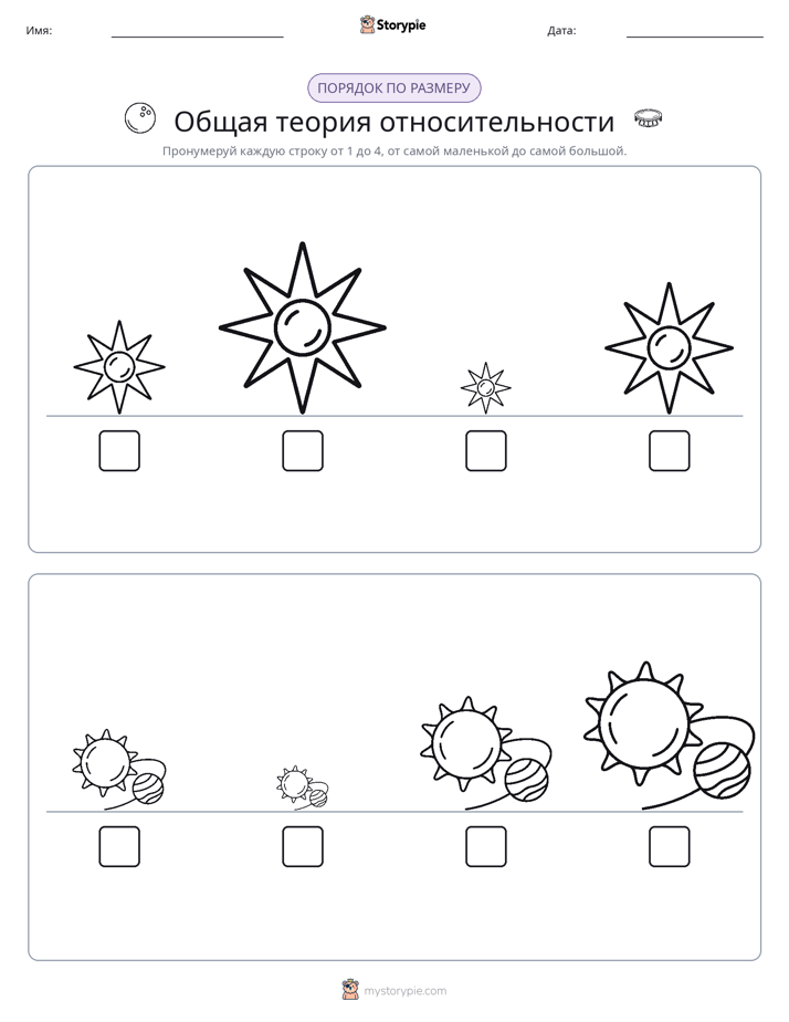 Размеры в порядке