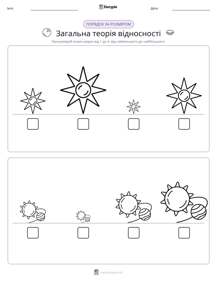 Порядок Розміру