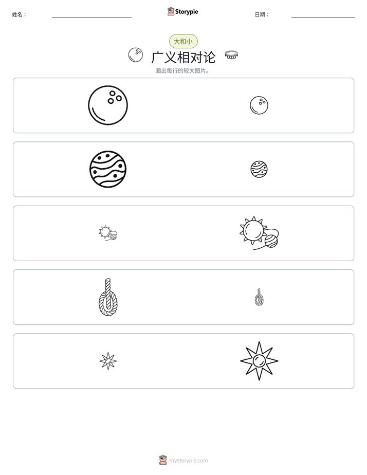 分类
