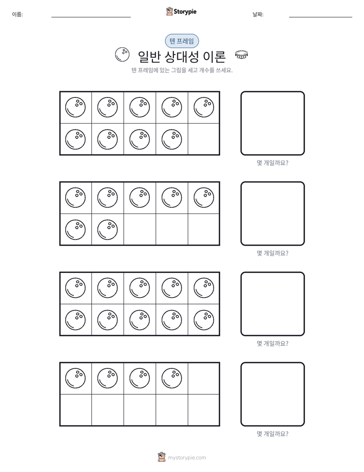텐 프레임