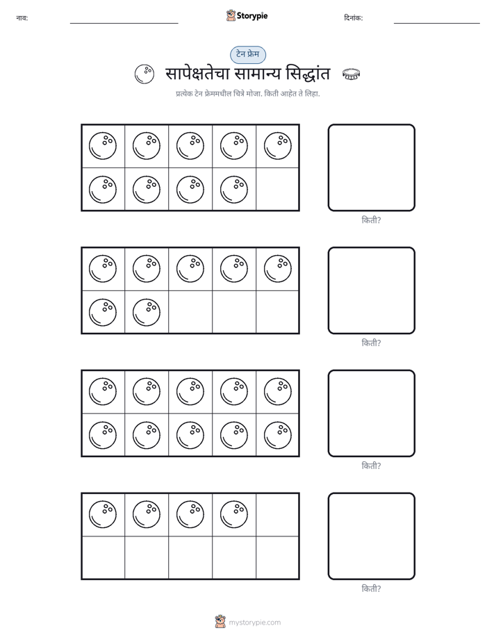 दहा फ्रेम
