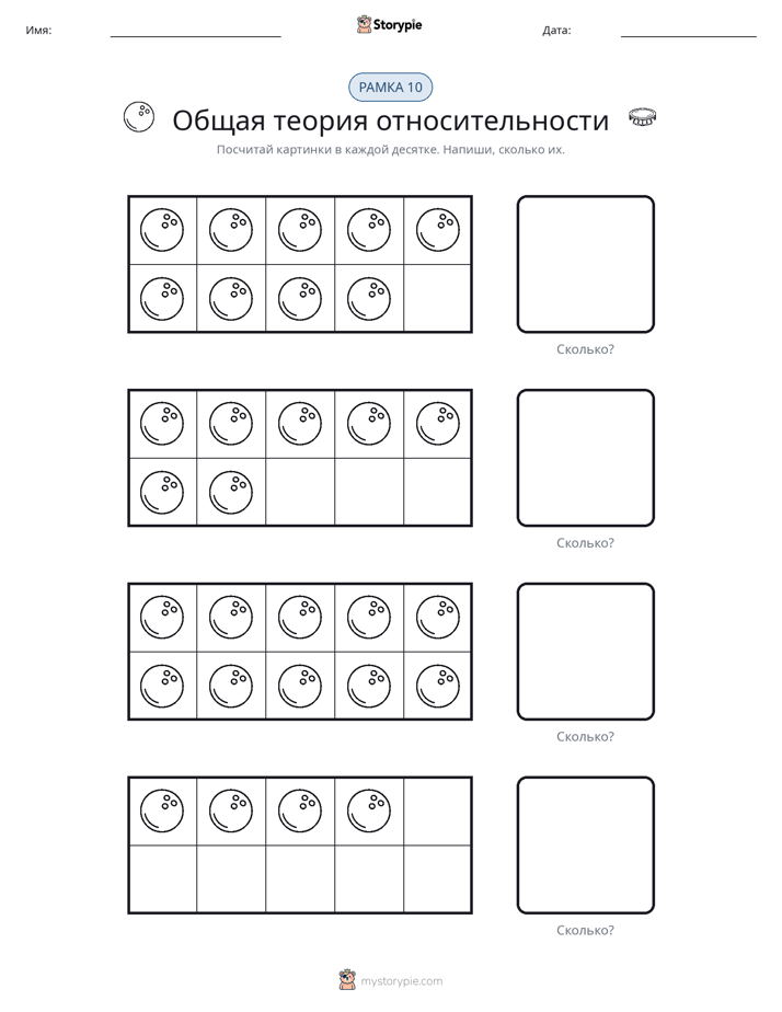 Десятичная рамка
