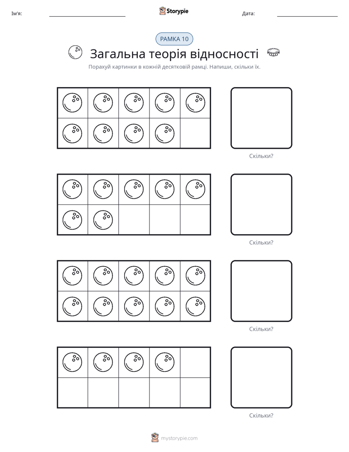 Десяткова Рамка