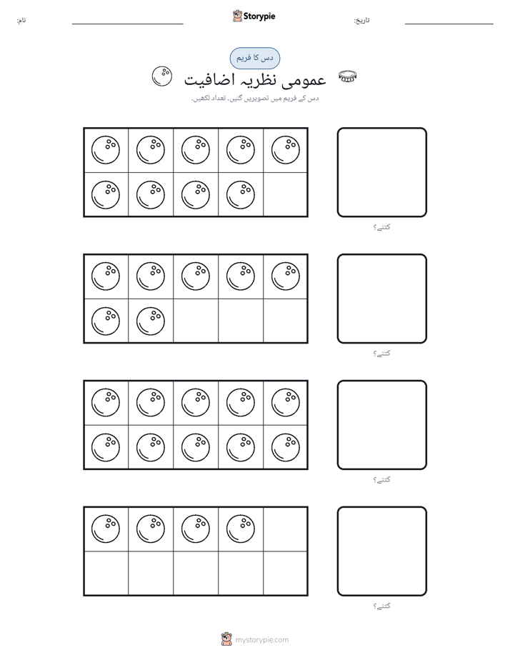 دس کا فریم