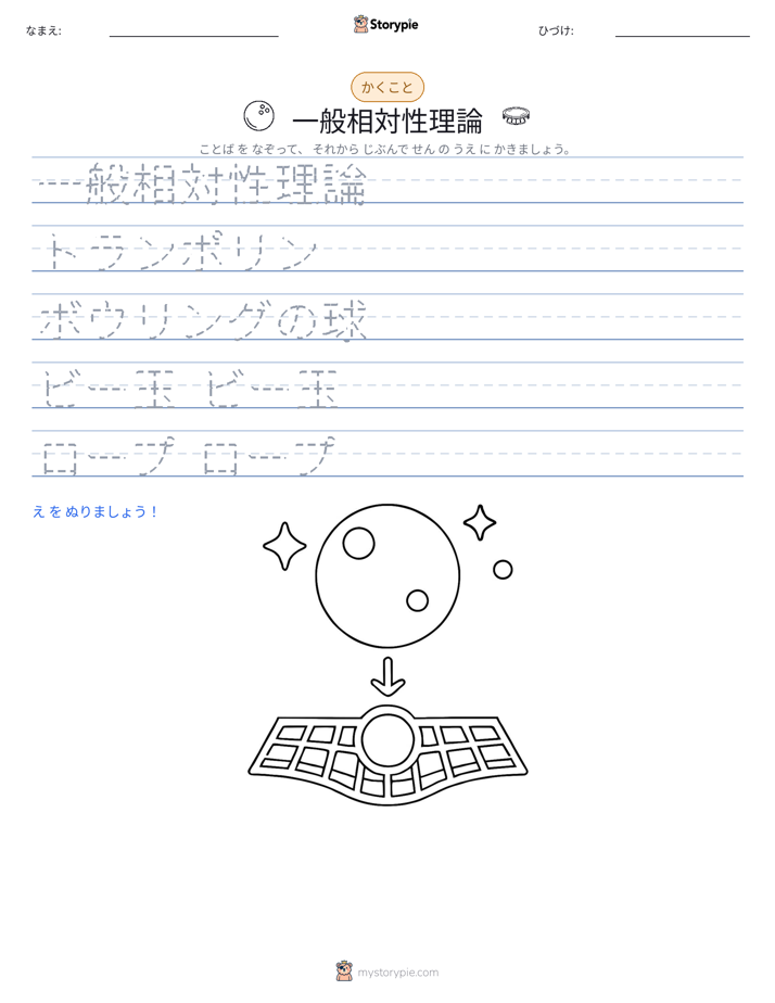 書き取り練習