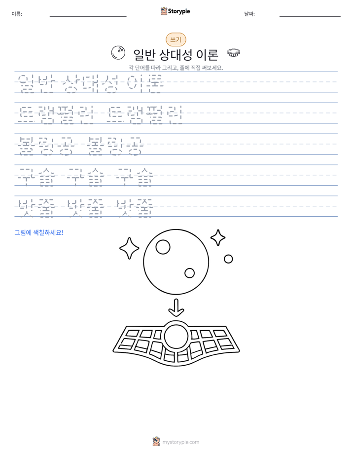 쓰기 연습