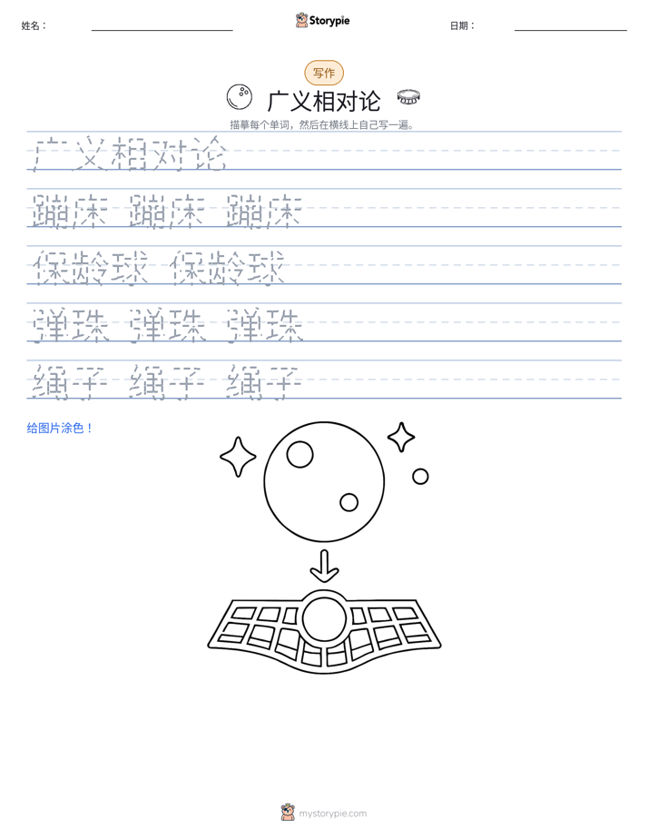 写作练习