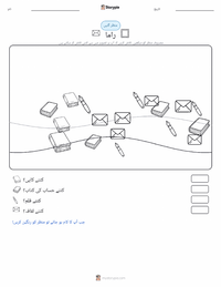 سری نواس رامانوجن پرنٹ کرنے کے قابل ورکشیٹ کا پیش نظارہ