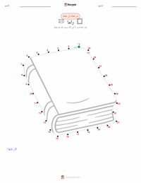 معاينة ورقة العمل القابلة للطباعة سرينيفاسا رامانوجان