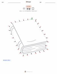 斯里尼瓦瑟·拉马努金 可打印工作表预览