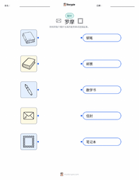 斯里尼瓦瑟·拉马努金 可打印工作表，适合儿童