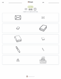 스리니바사 라마누잔 인쇄 가능한 워크시트 미리보기