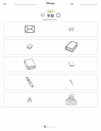 斯里尼瓦瑟·拉马努金 可打印工作表预览