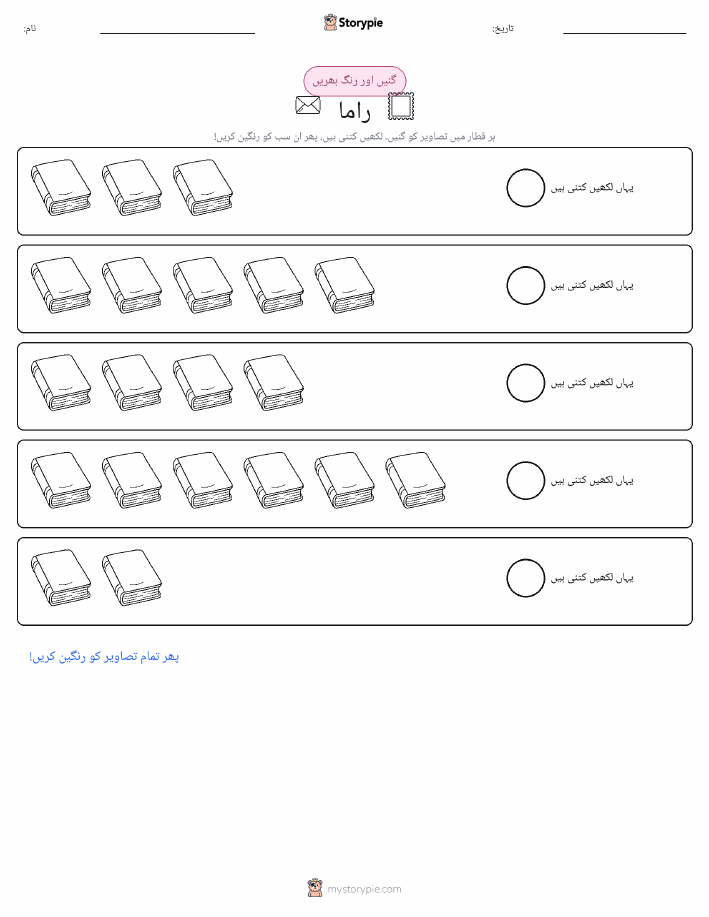 گنیں اور رنگیں