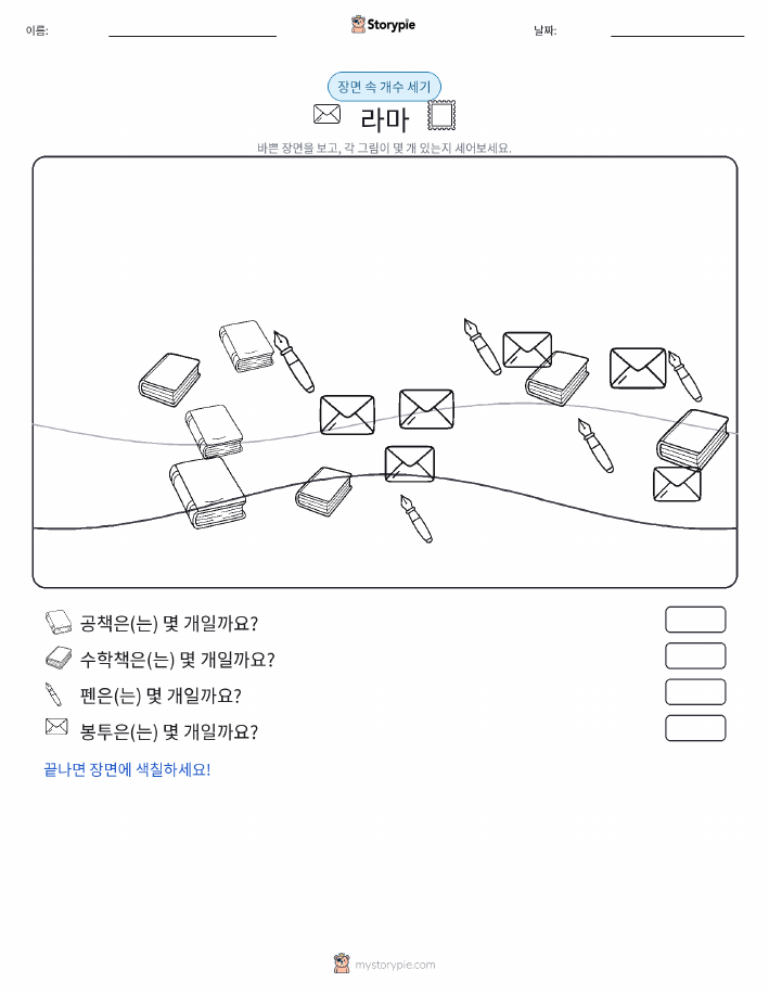 세기 장면
