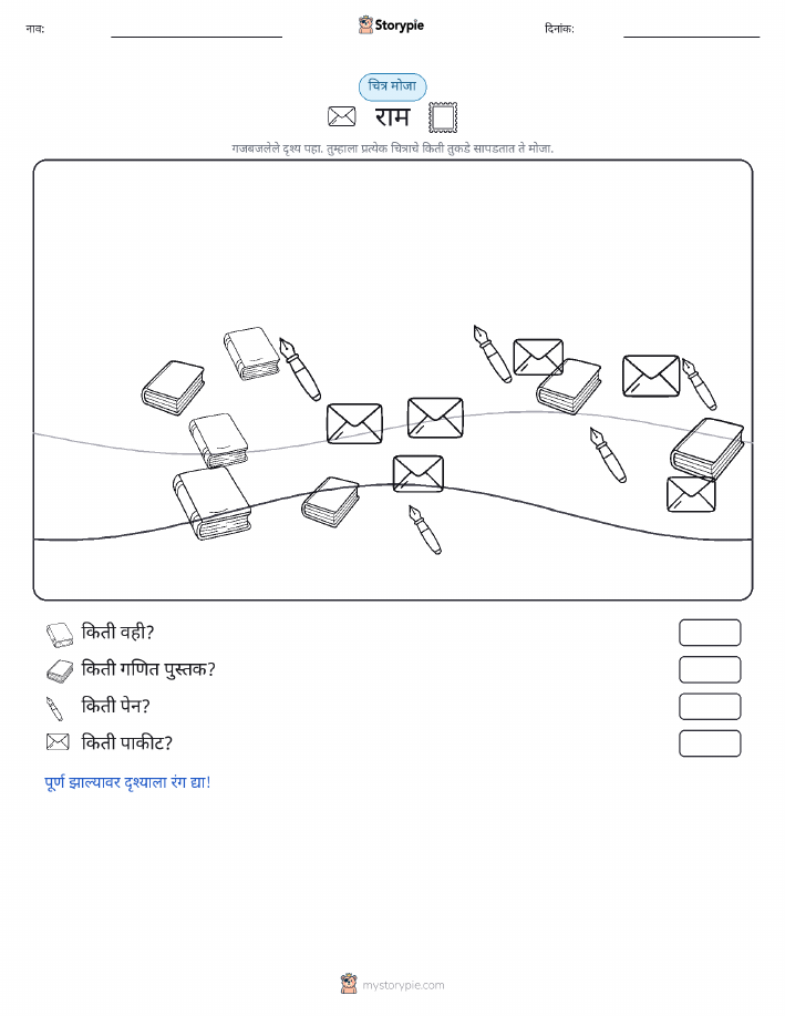 गणना दृश्य