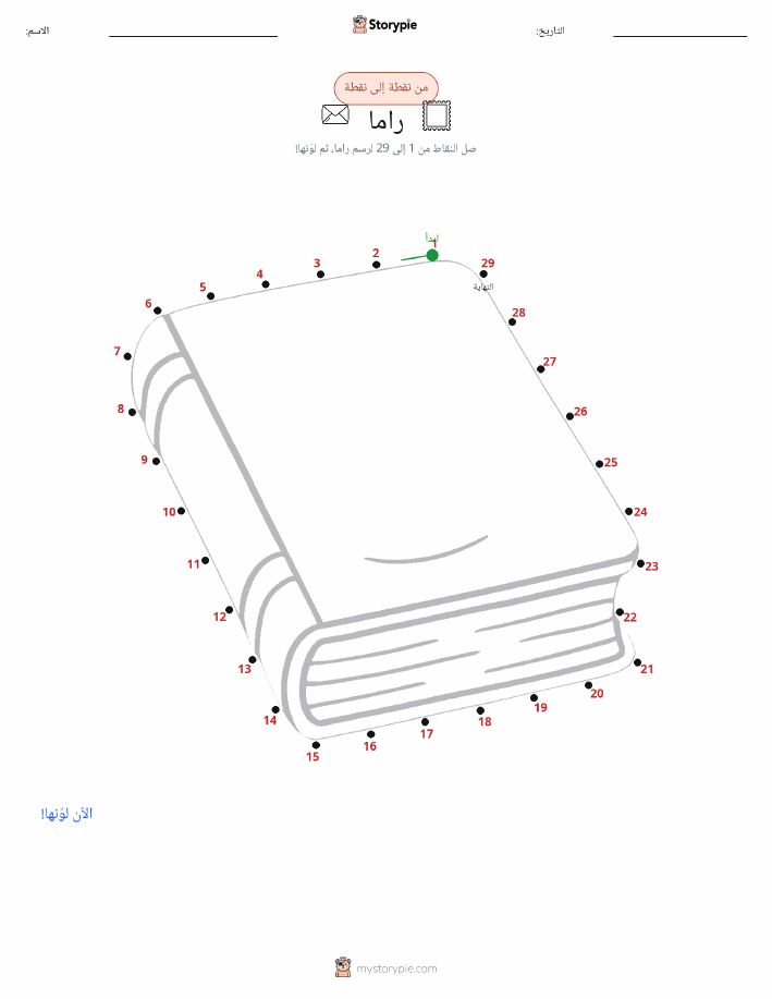نقطة إلى نقطة