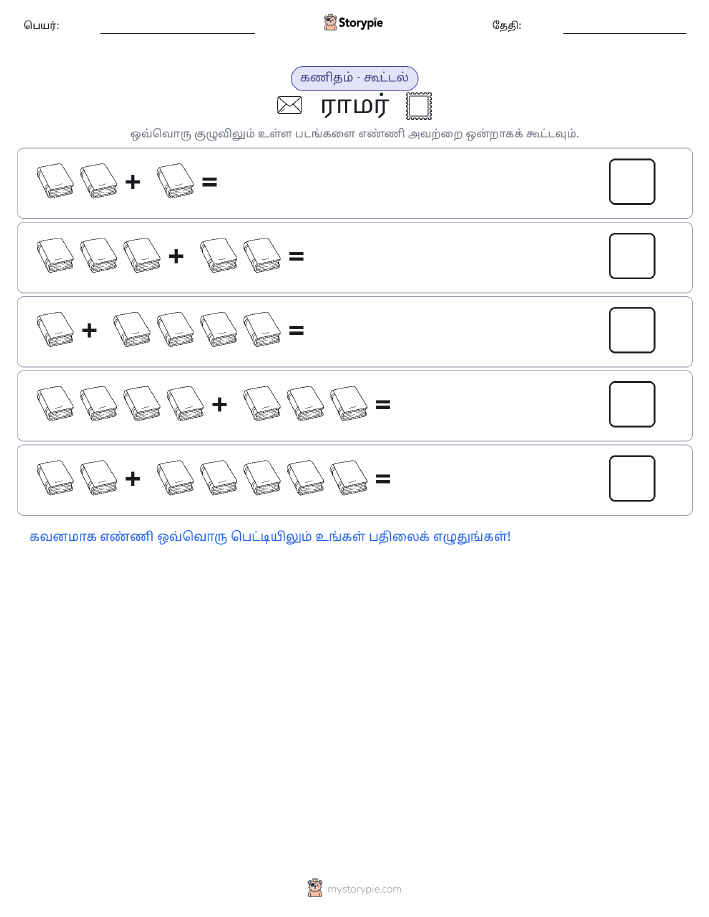 படம் கணிதம்