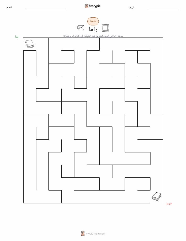 متاهة